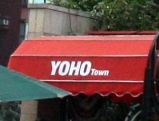 Yoho Town_2